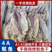 北海魷魚干批發(fā)A1號(hào)-5號(hào)手撕魷魚干燒烤魷魚干ktv尤魚淡干魷魚干