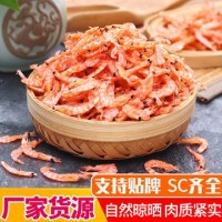 南極磷蝦250克蝦皮去皮磷蝦米廠家直供海米團購電商專用