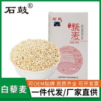 白藜麥批發(fā) 500g真空裝 月子米五谷雜糧粥米搭檔 廠家直供藜麥米