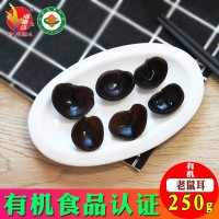 東北250g有機黑木耳袋裝 干貨農(nóng)產(chǎn)品木耳批發(fā)小耳肉厚無根