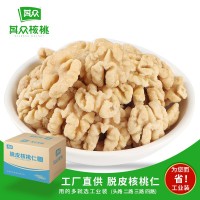 脫衣脫皮去衣去皮核桃仁碎熟頭路二路三路四路原料廠家大量批發(fā)