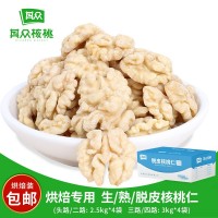 脫衣脫皮去衣去皮核桃仁碎熟烘焙原料頭路二路三路四路整箱批發(fā)