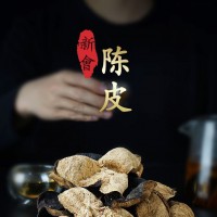 特產新會陳皮橘子皮 生曬老陳皮陳皮普洱陳皮干 實力廠家批發(fā)