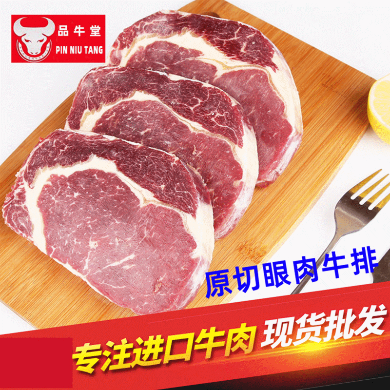 包郵 澳洲進(jìn)口冷凍牛肉批發(fā) 草飼沙朗牛排整塊 原切雪花眼肉牛排