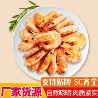 源頭工廠-大號烤蝦干碳烤特大對蝦干干貨團購烤蝦渤海灣特產(chǎn)