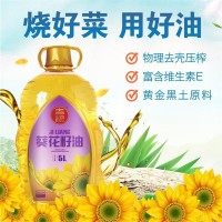 廠家直銷 吉糧葵花籽油 5L