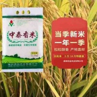 當季新米長粒大米5斤裝10斤裝真空包裝口感香甜有嚼勁? 廠家直銷
