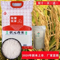淮南大米5kg 2.5kg 狀元香米 通過綠色食品認證 廠家直銷