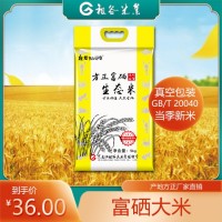 方正富硒大米5kg 2021年新米 東北長(zhǎng)粒香 大米 工廠直批