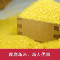2019年新米 東北朝陽(yáng)黃小米400g/袋 廠家批發(fā)建平小米