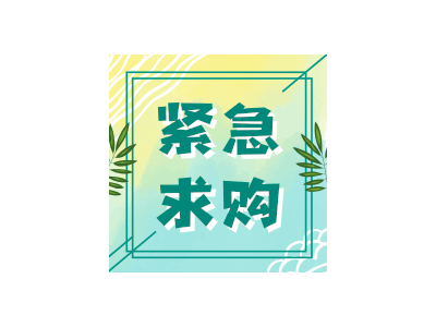采購(gòu)蜜本南瓜