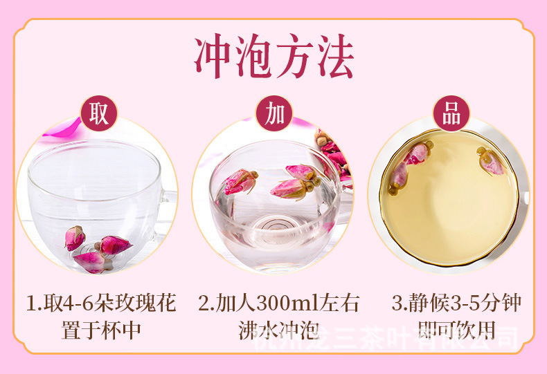 玫瑰花茶_08.jpg