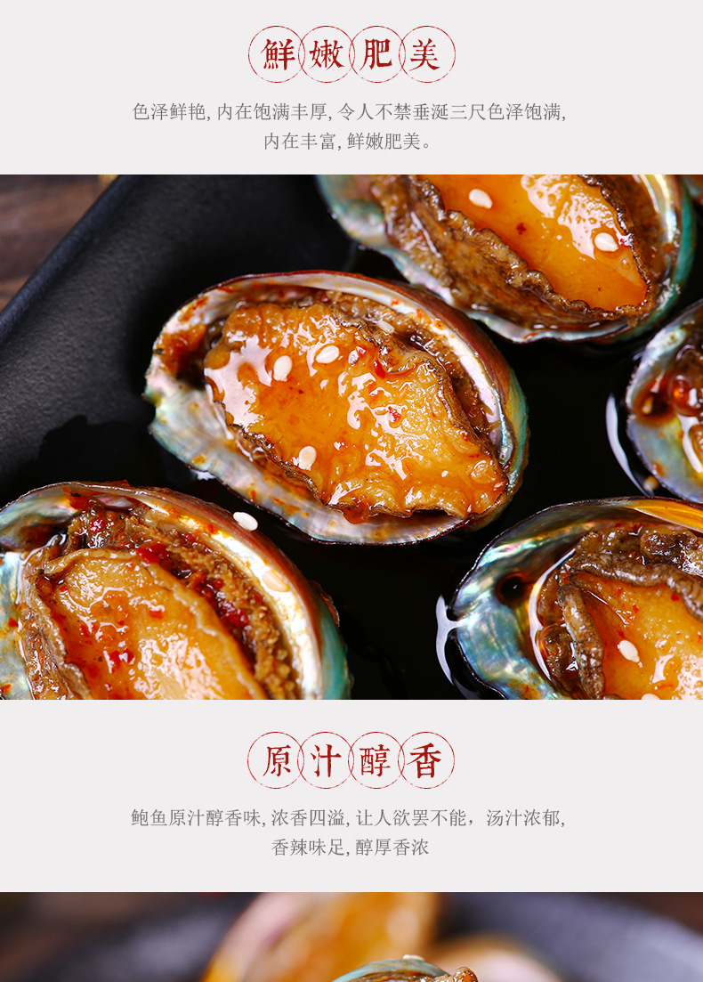 鮑魚_05.jpg