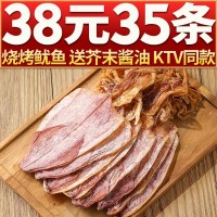 北海燒烤魷魚干芥末魷魚手撕魷魚 海產干貨 500g 批發(fā)一件代發(fā)