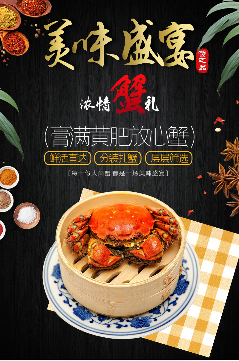 蟹之品詳情_01.jpg