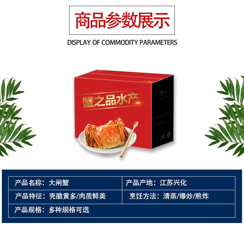蟹之品詳情_04.jpg