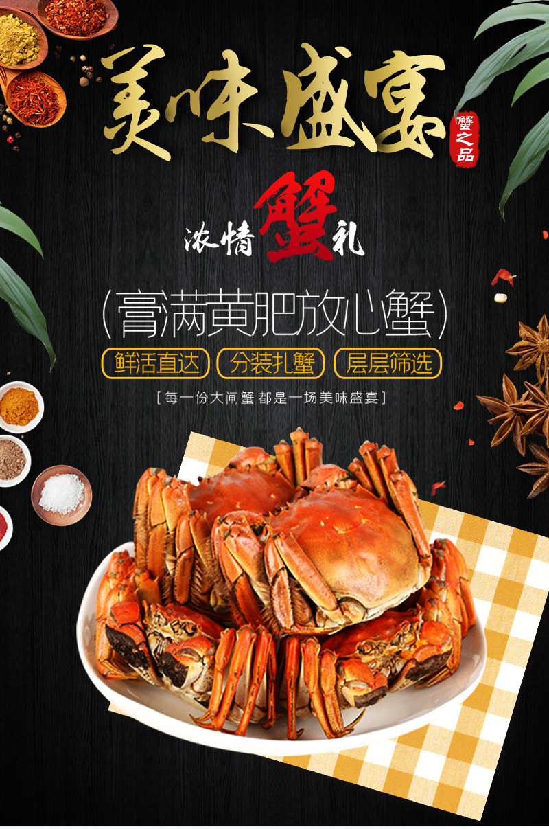 蟹之品詳情_01.jpg