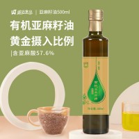 五谷城有機(jī)亞麻籽油 冷榨脫蠟 食用油 團(tuán)購送禮批發(fā) 源頭廠家