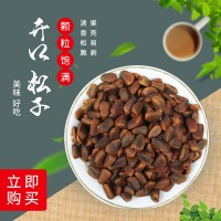 新貨原味開(kāi)口松子250g 休閑食品手剝堅(jiān)果炒貨零食支持OEM
