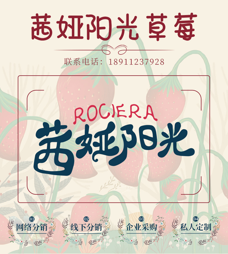 小草莓味詳情頁_01