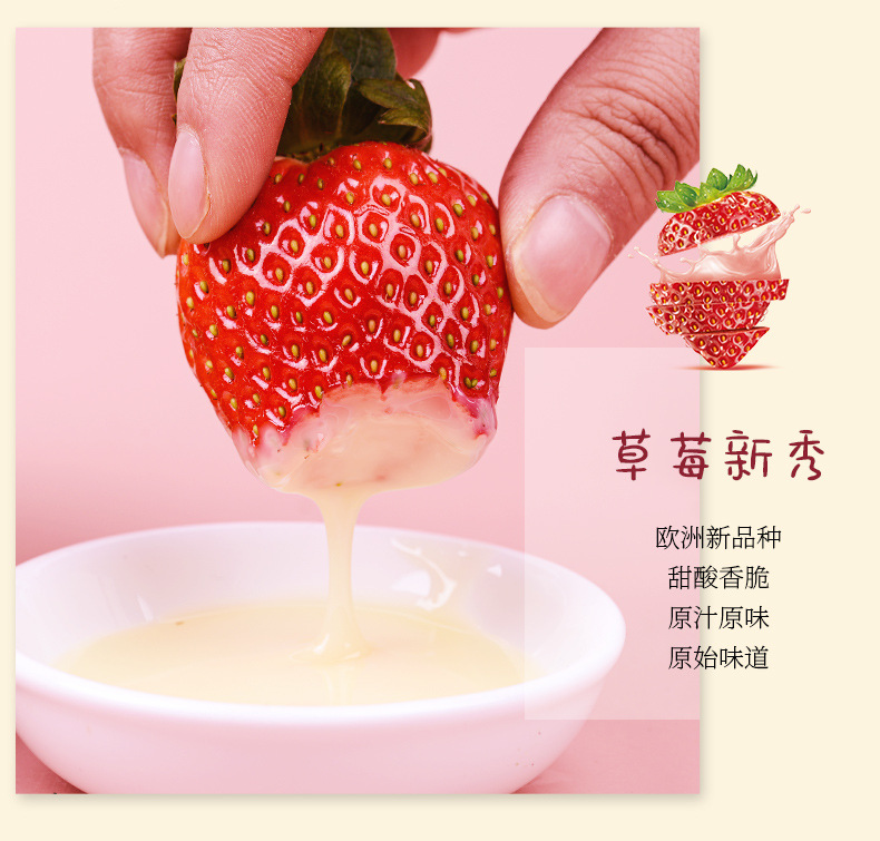 小草莓味詳情頁_09