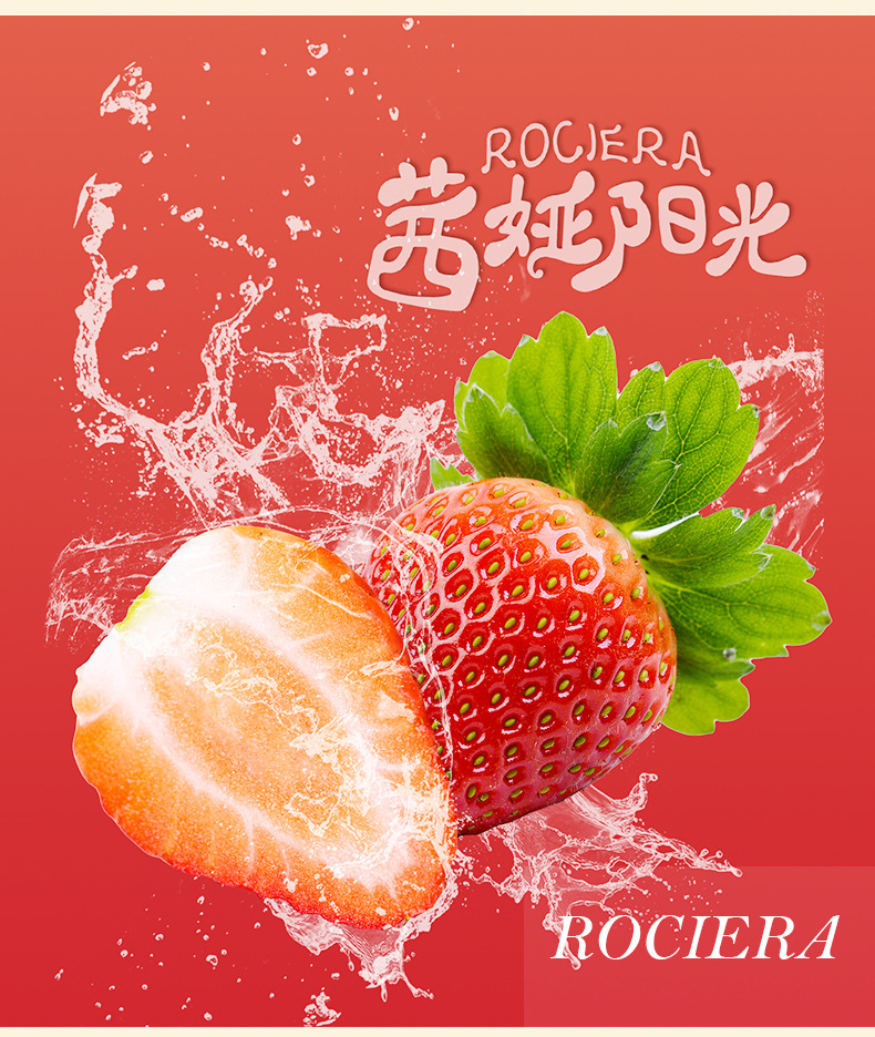 中草莓味詳情頁(yè)_05