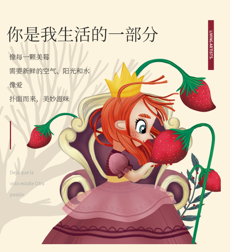 中草莓味詳情頁(yè)_03