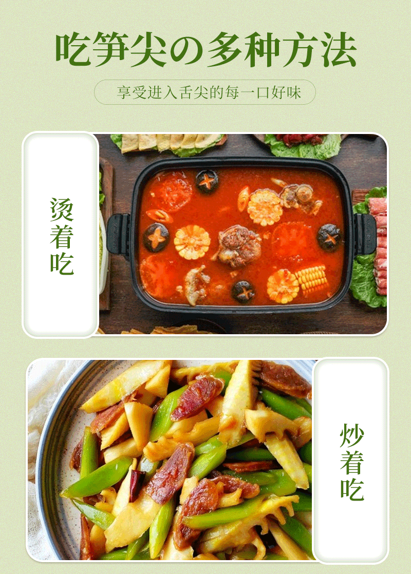 夷山夷水-玉蘭筍_06