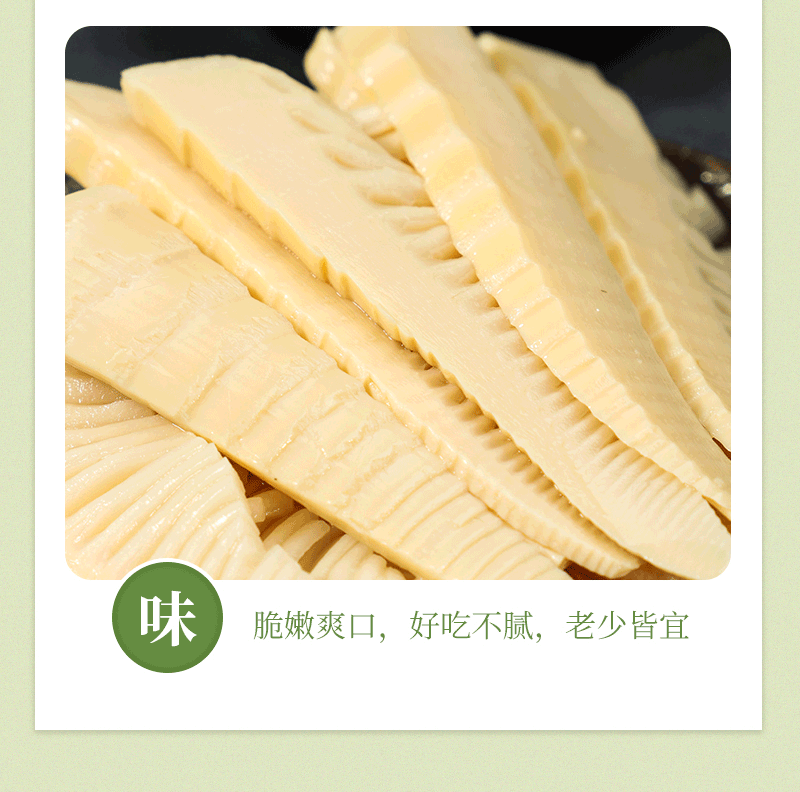 夷山夷水-玉蘭筍_05