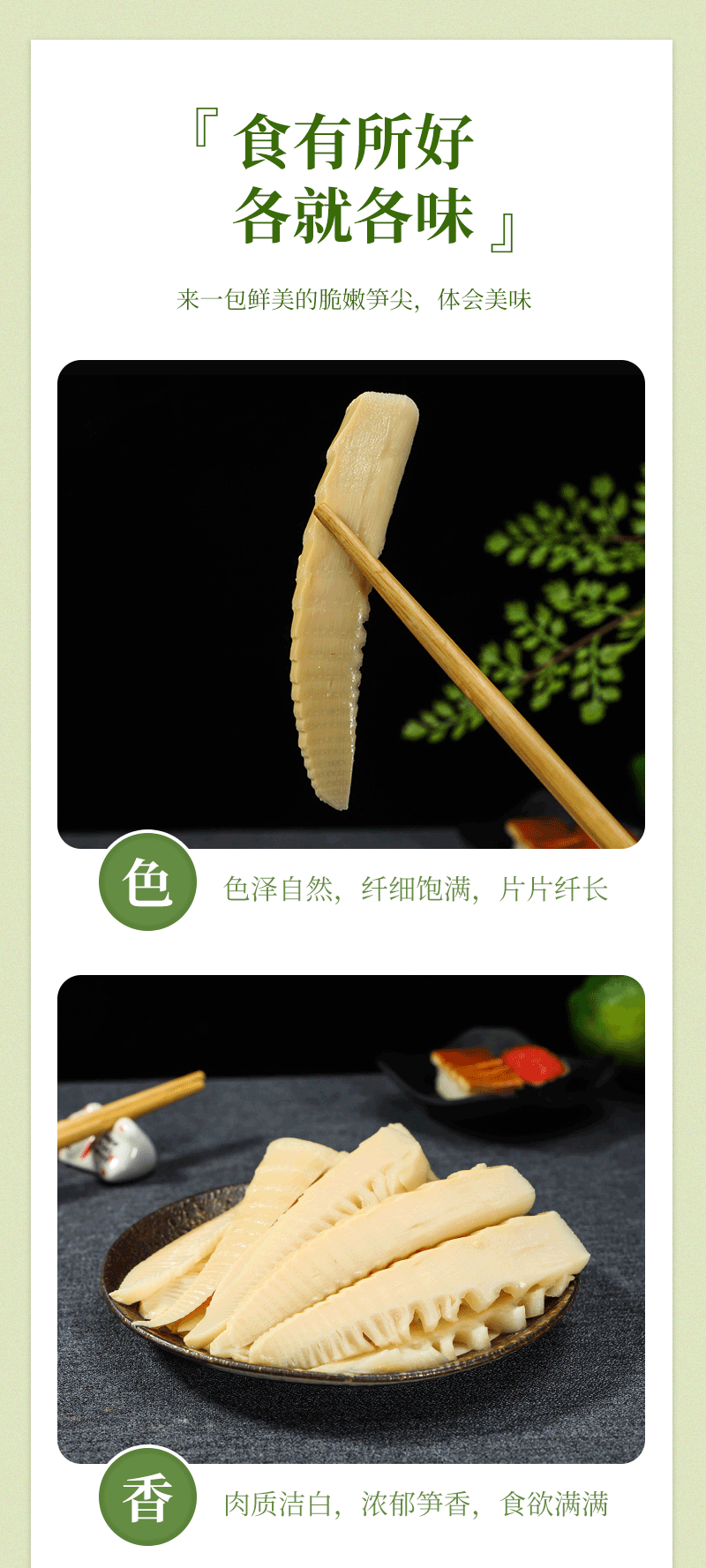 夷山夷水-玉蘭筍_04