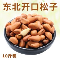東北開口松子 10斤長白山松子 堅(jiān)果廠家批發(fā) 箱裝東北松子