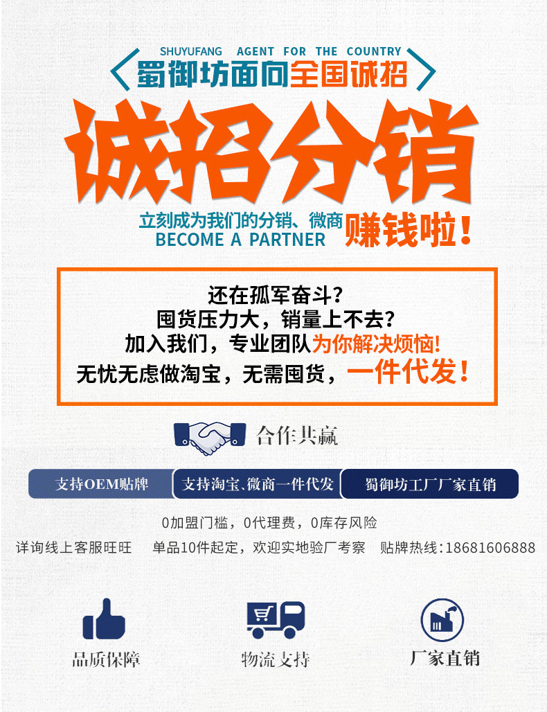 微商、分銷(xiāo)