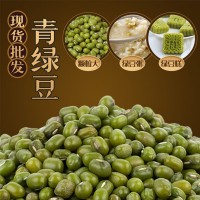 木畝森東北綠豆多規(guī)格新鮮綠豆粒大飽滿綠豆湯粥原料一袋大量現貨