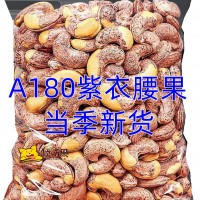 新貨越南帶皮腰果凈重500g包郵袋裝炭燒腰果散裝堅(jiān)果零食炒貨