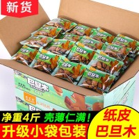 新貨紙皮巴旦木小袋裝整箱干果巴達(dá)木散裝手剝巴坦木堅果500g