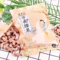 帶皮大腰果仁500g鹽焗散裝原味紫皮堅果干果零食整箱5斤越南干貨