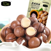 津太多廠家夏威夷果袋裝奶香味堅果網(wǎng)紅休閑零食小吃批發(fā)送開口器