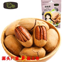 廠家直銷碧根果皮薄肉厚堅果炒貨零食長壽果小吃碧根果大量批發(fā)