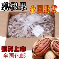 奶香碧根果中尖大圓休閑零食10斤 5斤散裝批發(fā)廠家直銷全國包郵