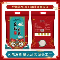 東北特產大米2.5kg小町圓粒粳米直批珍珠米5斤非真空新米會銷禮品