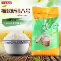 廠家直銷大米 福甄新強八號大米三福直產(chǎn)包裝10kg
