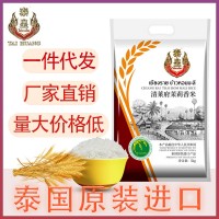 泰皇直銷泰國(guó)茉莉香原裝清萊府香米10斤長(zhǎng)粒米進(jìn)口大米5kg批發(fā)