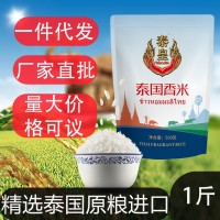 泰皇 泰國(guó)香米500g進(jìn)口大米長(zhǎng)粒米新米大米泰國(guó)香米一斤裝