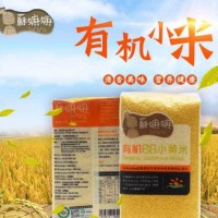 2020新米黃小米嬰兒寶寶小米粥內(nèi)蒙古五谷雜糧粗糧月子米有機(jī)小米
