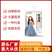 東北大米 寒地香米 黑龍江黑土種植粳米5KG廠家直供一件代發(fā)