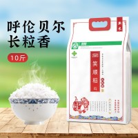 笑順稻呼倫貝爾大米5kg2020年新米長(zhǎng)粒香東北米粳米香米10斤