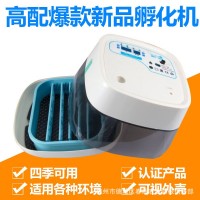 工廠直銷孵化機(jī)小型全自動(dòng)家用型雞蛋孵化設(shè)備孵化器迷你智能孵化