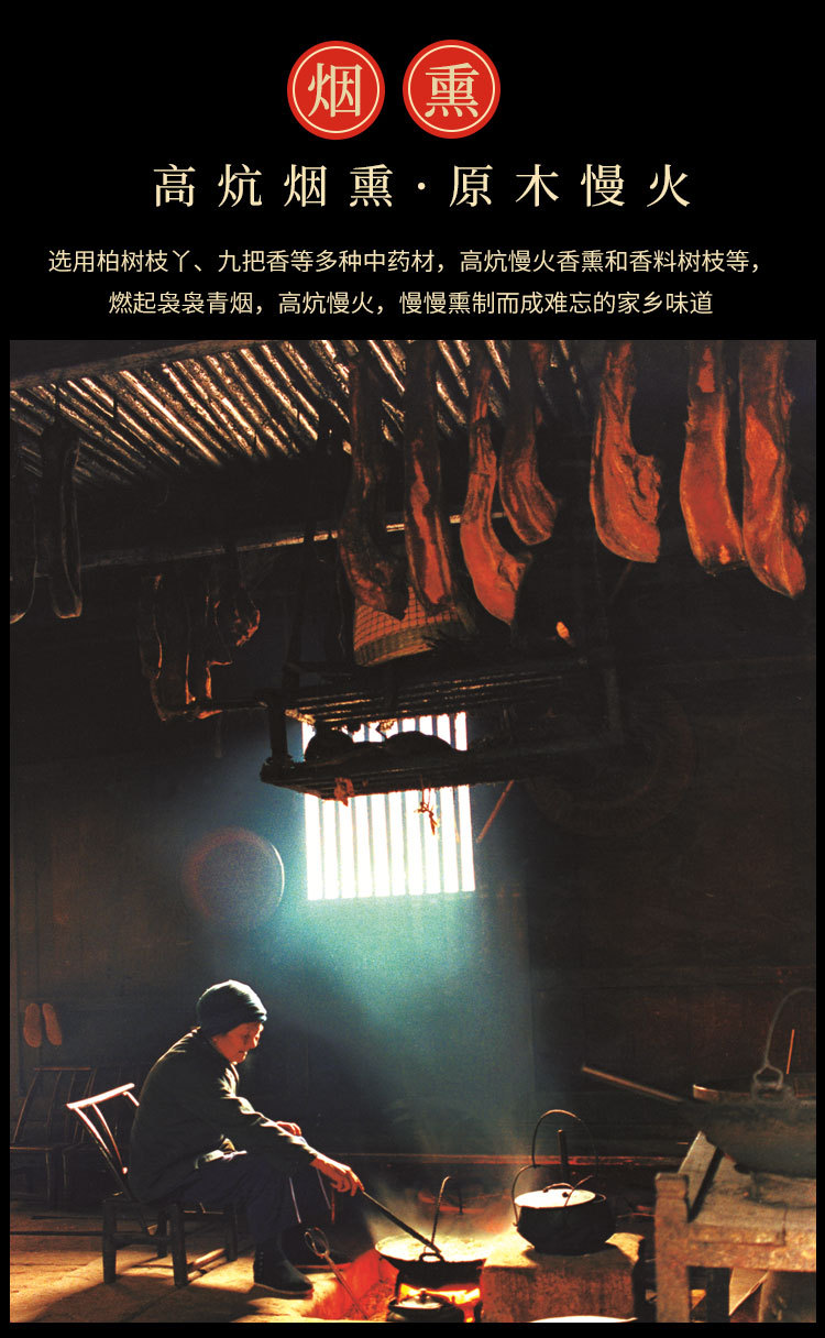 臘肉詳情_05