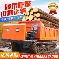 山地履帶運輸車 小型農用爬山虎座駕式 全地形貨物搬運履帶車