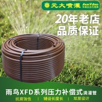 美國（RAIN BIRD）雨鳥XFD壓力補償式滴灌管